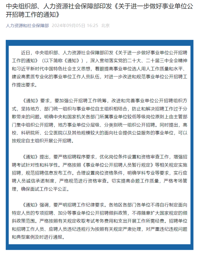 陈仓区康复事业单位人事任命，推动康复事业发展的核心力量