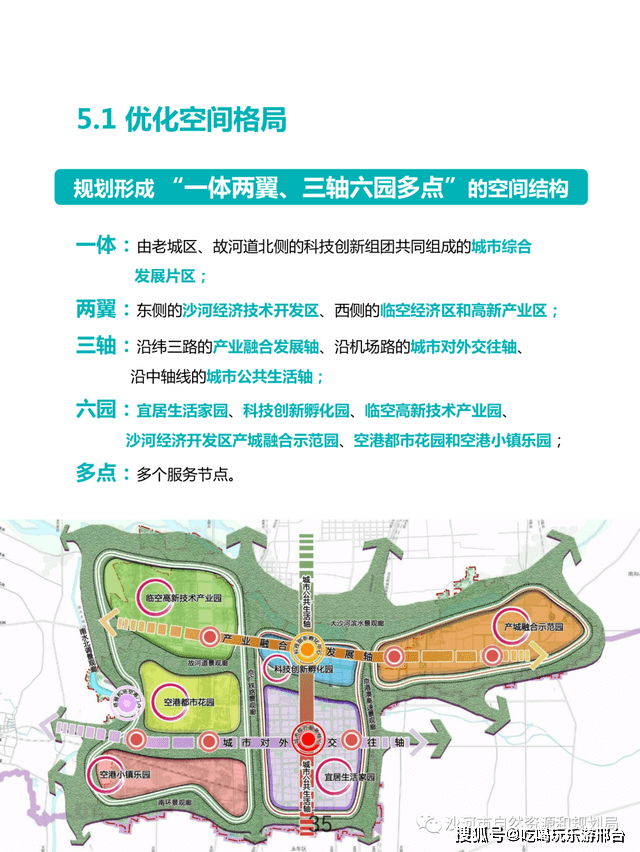 沙河市科技局最新发展规划，引领未来科技发展的战略蓝图