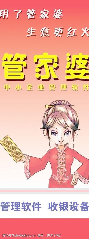 人心无由多变 第2页