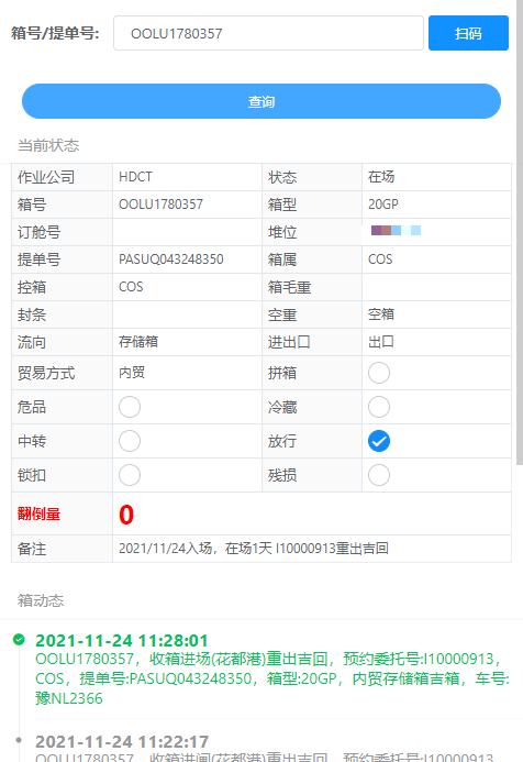 2024年港彩开奖结果,连贯性执行方法评估_HarmonyOS19.437