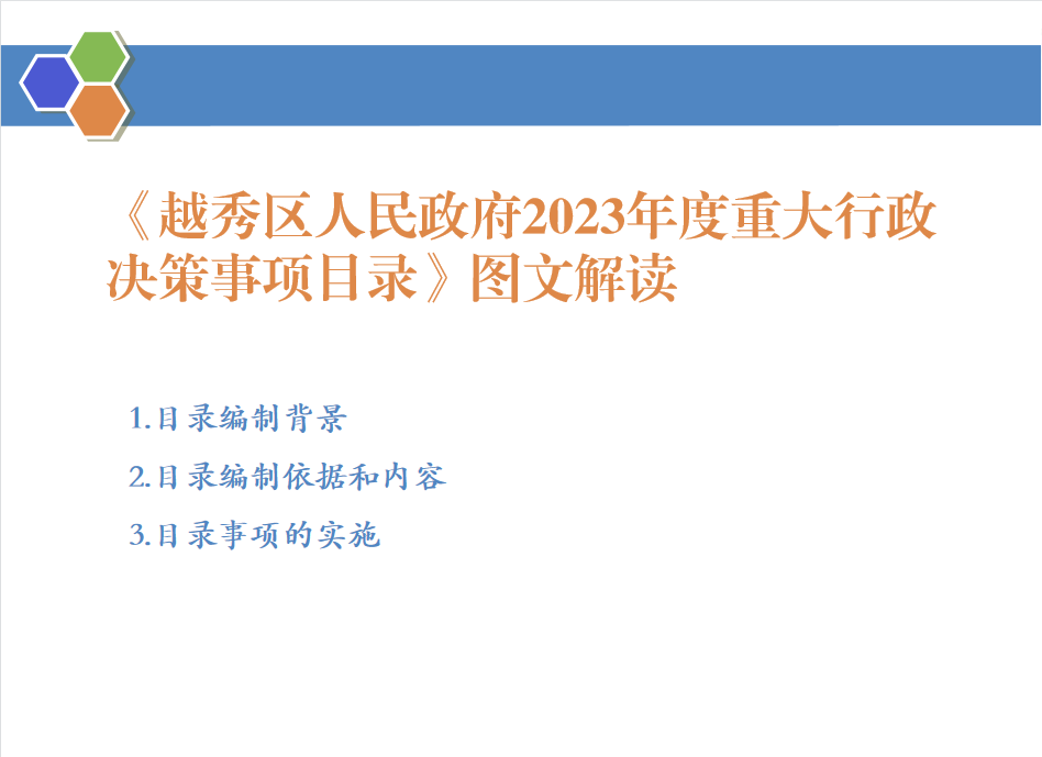 新澳正版全年免费资料 2023,决策资料解释落实_标准版6.676