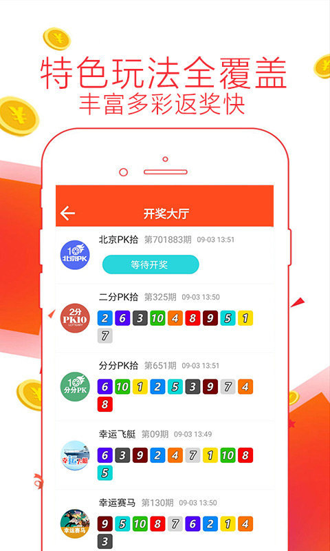 新澳门二四六天天彩,创造性方案解析_3DM21.676