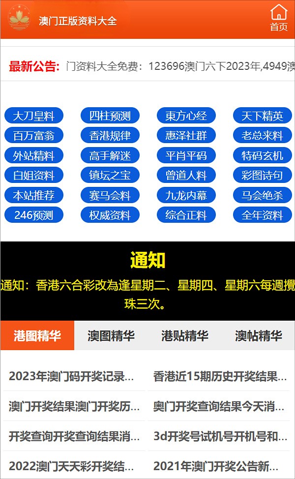 澳门一码中精准一码免费中特论坛,快速解答方案执行_户外版75.363