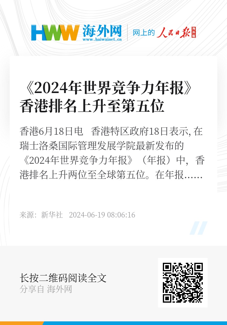 香港2024正版免费资料,动态分析解释定义_7DM91.980