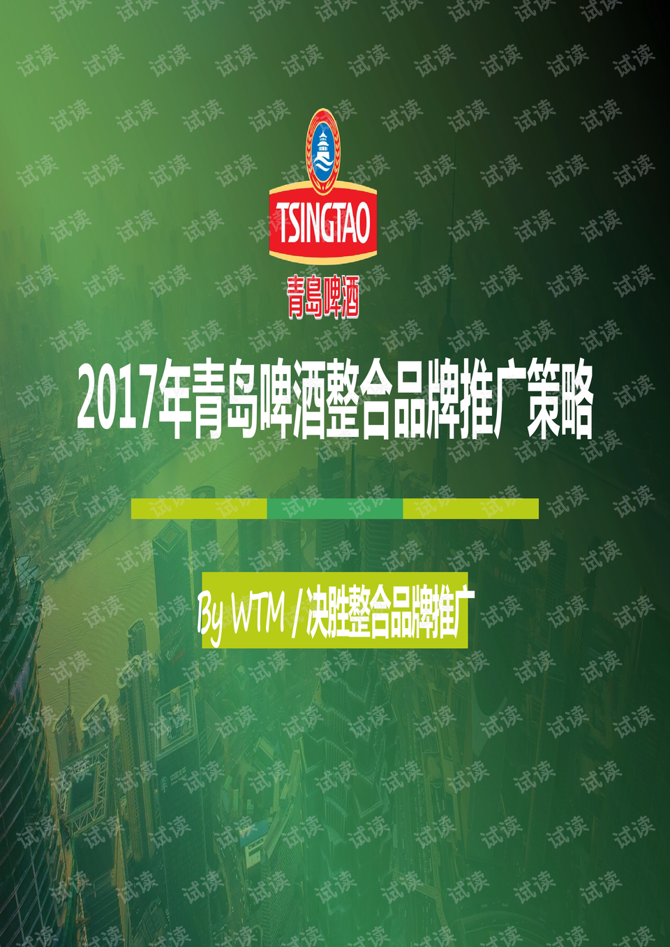 新澳门今晚必开一肖一特,创造力推广策略_开发版13.29