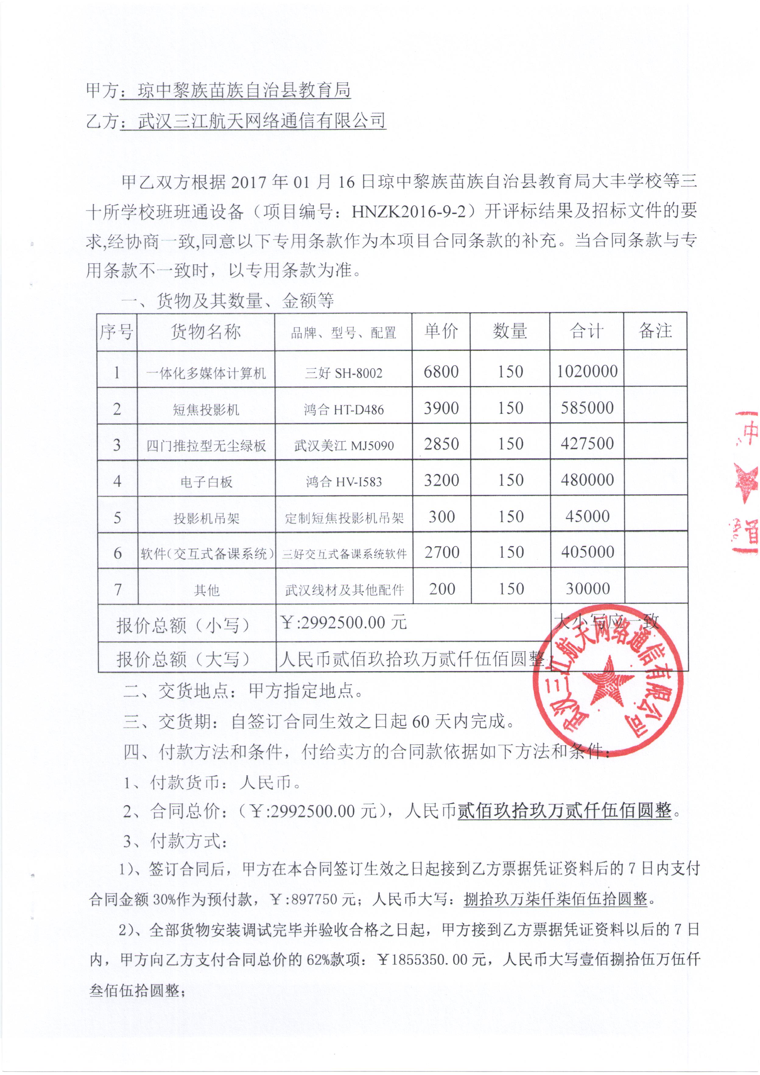 保亭黎族苗族自治县公路运输管理事业单位项目研究最新进展