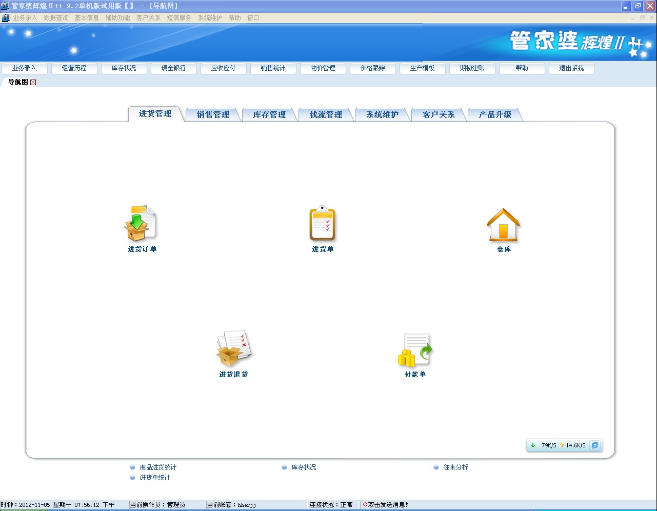 不管我多努力′伱始终站在 第2页