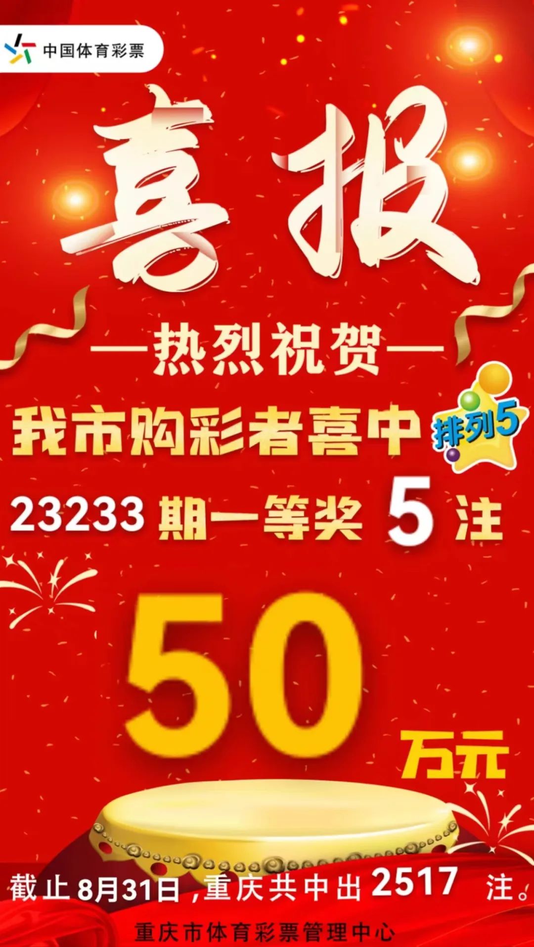 2024年澳门六开彩开奖结果查询,正确解答落实_升级版6.33