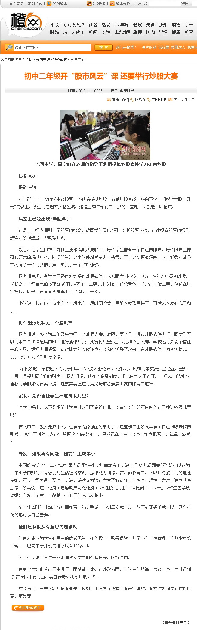 广东二八站免费提供资料,诠释解析落实_完整版2.18