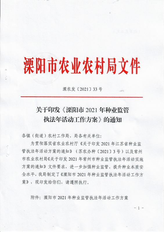 溧阳市康复事业单位人事任命，推动康复事业再上新台阶