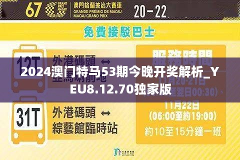 2024澳门今晚开特马开什么,仿真技术方案实现_Harmony款46.308