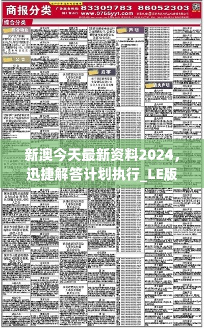 新奥正版全年免费资料,时代资料解释落实_复刻款52.809