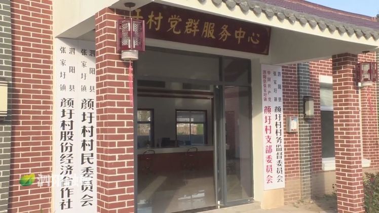 许墩村民委员会启动重塑乡村项目，全面推进乡村发展