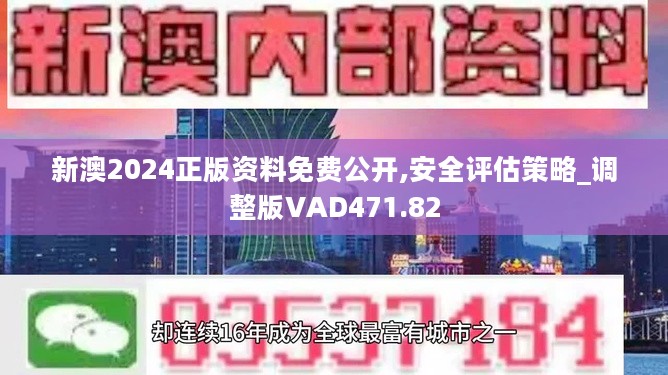 2024新澳今晚开奖资料,快速解析响应策略_XT92.403