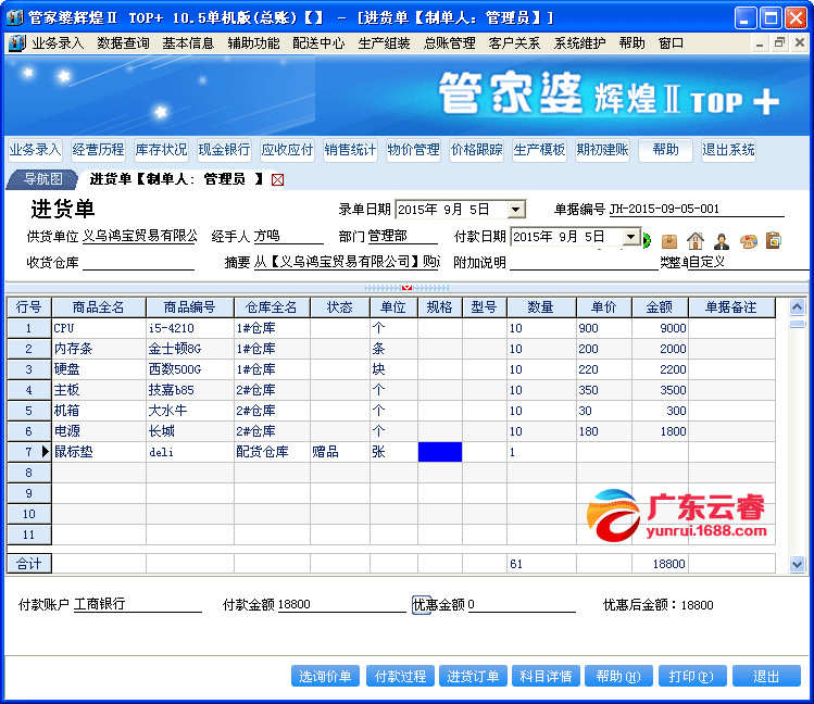 2024年管家婆100%中奖,数据解析支持设计_进阶版96.104