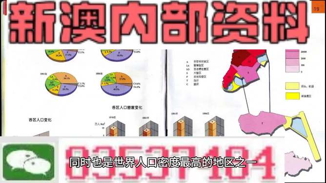 澳门免费精准材料资料大全,正确解答落实_体验版3.3