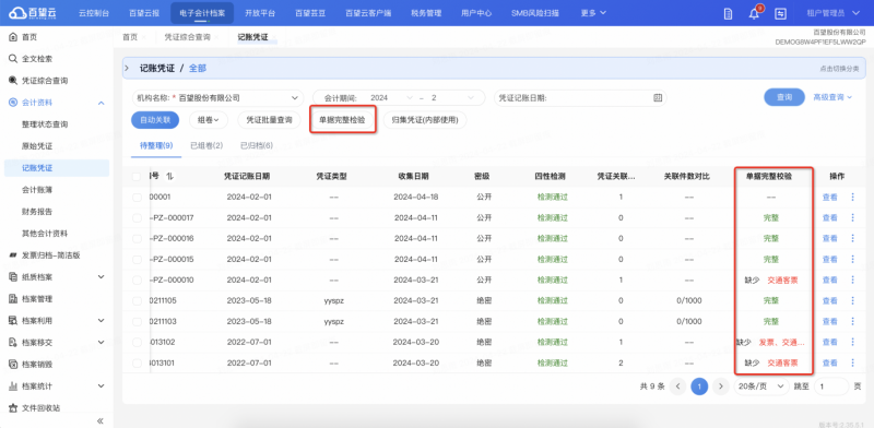 600图库澳门资料大全,仿真实现方案_ChromeOS75.78