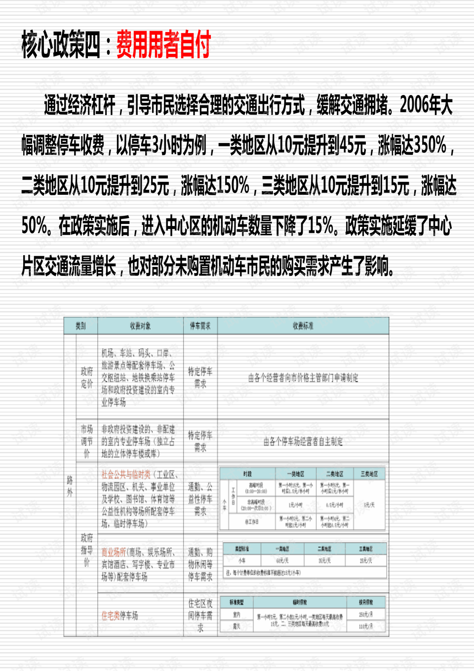 新澳大众网免费资料网,决策资料解释落实_专家版1.936