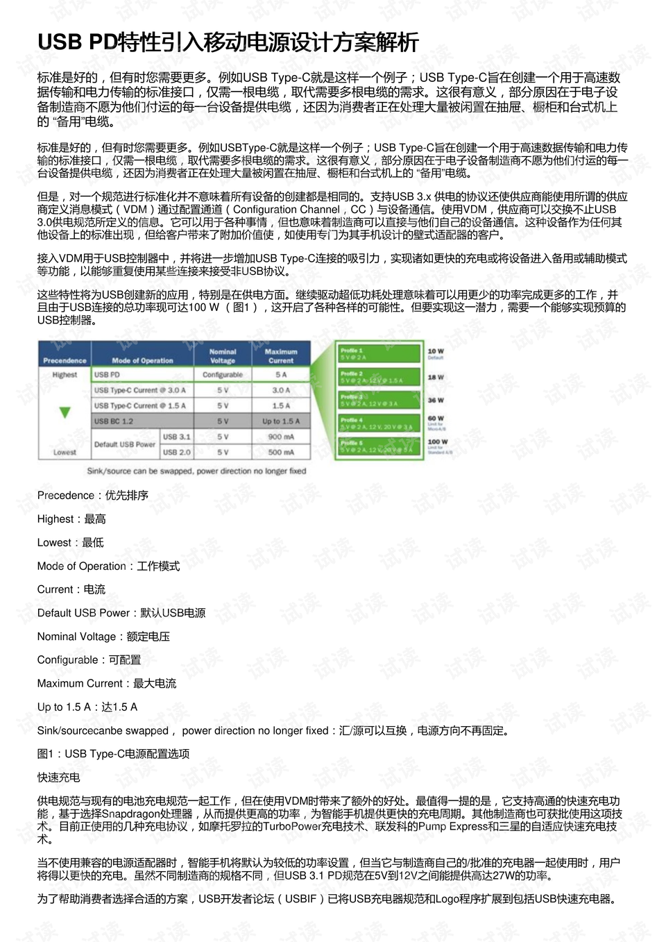 2024澳门传真免费,持续设计解析_NE版19.900