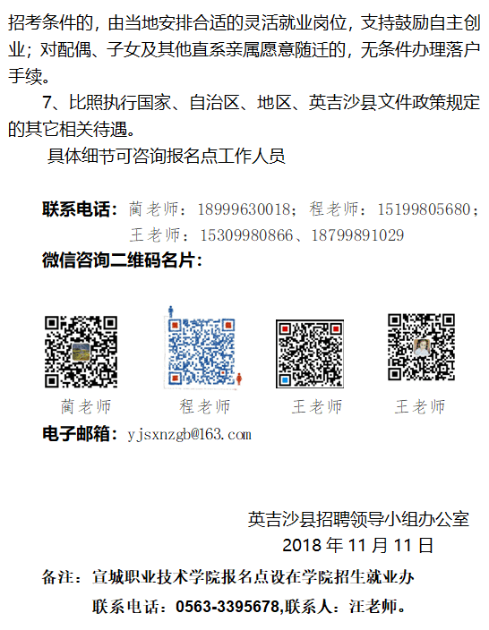 喀什市康复事业单位招聘启事全新发布