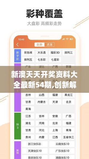 新澳精准资料免费提供最新版,效率资料解释落实_UHD44.170