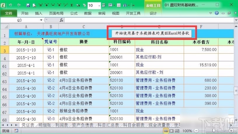 曾道道人资料免费大全,系统化推进策略探讨_铂金版76.733