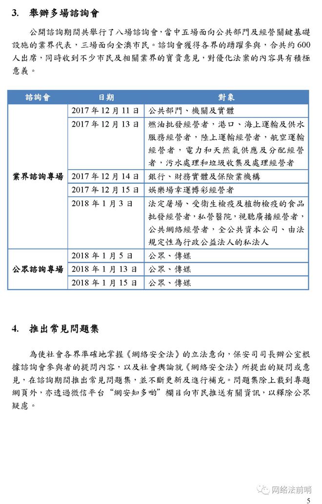 新澳门期期精准准确,标准化程序评估_Q51.159