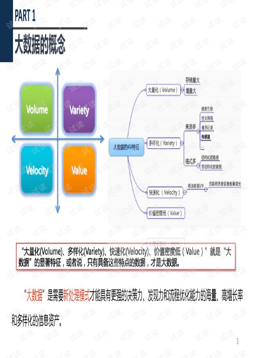 2024澳门跑狗,数据驱动执行方案_M版25.93