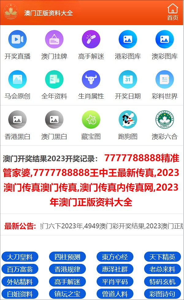 新澳门开奖结果+开奖记录 - 百度,权威诠释推进方式_旗舰款63.260