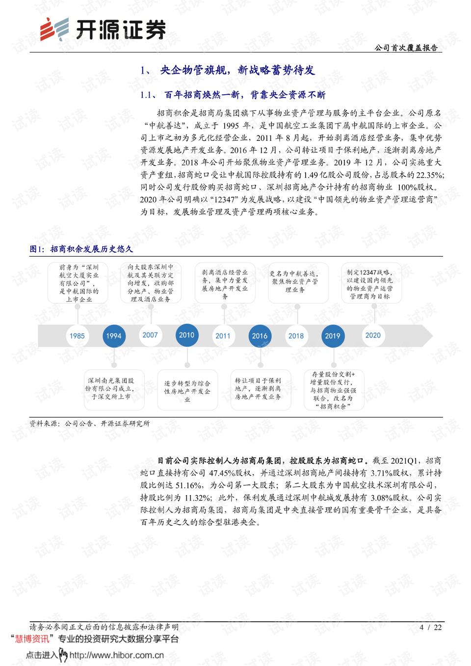 濠江精准资料大全免费,定性评估解析_旗舰版65.656