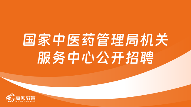 无棣县级公路维护监理事业单位招聘公告解析