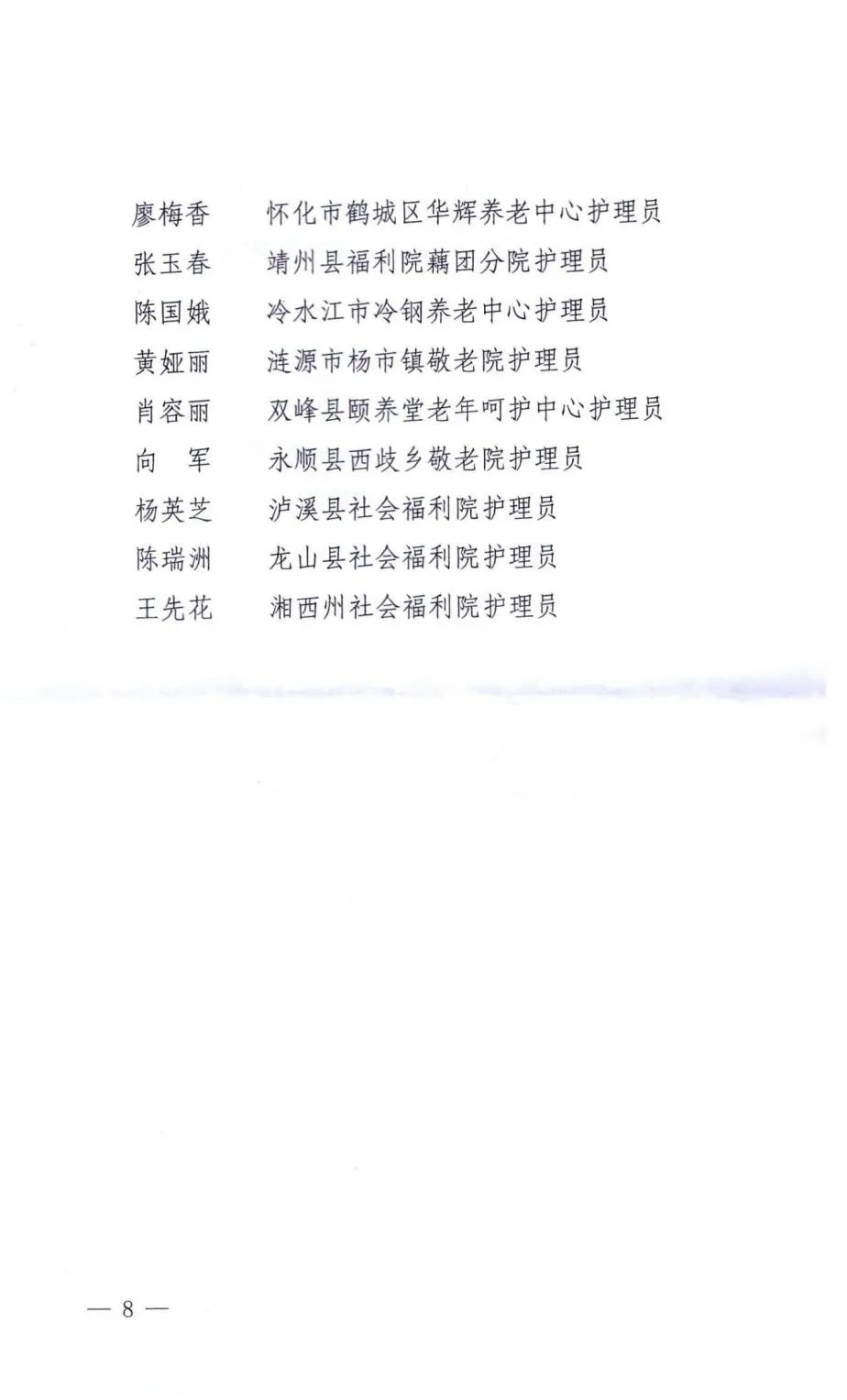 东明县级托养福利事业单位发展规划展望