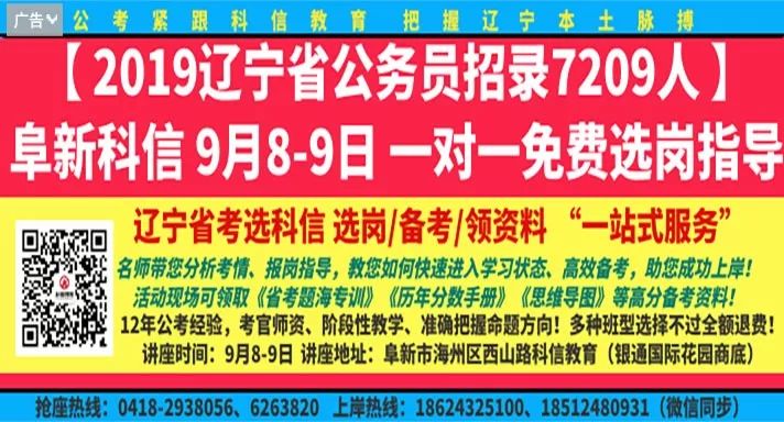 阜新市建设局最新招聘启事概览