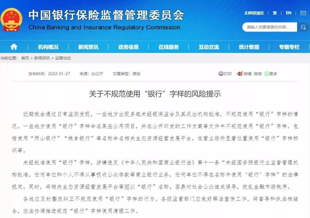 大同区级托养福利事业单位人事任命动态更新