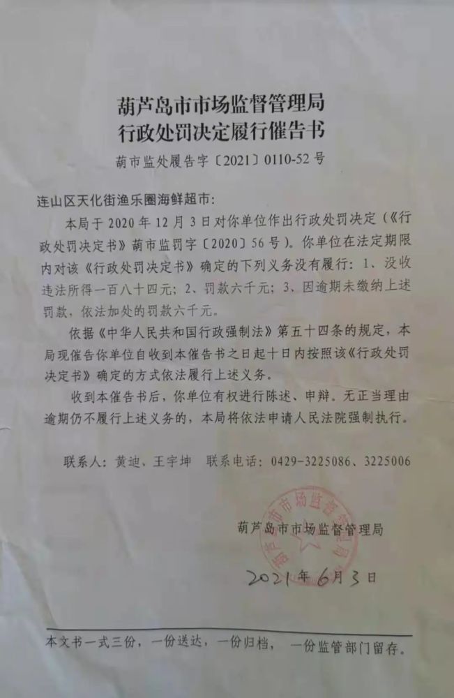 内乡县市场监督管理局人事任命重塑监管体系，激发新活力开启新篇章