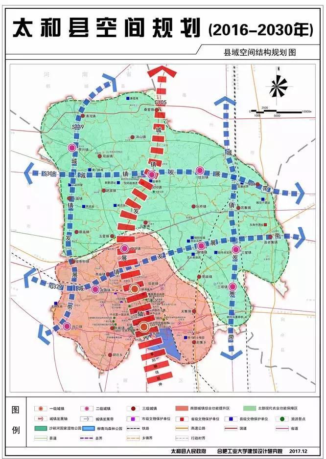 太和县应急管理局最新发展规划概览