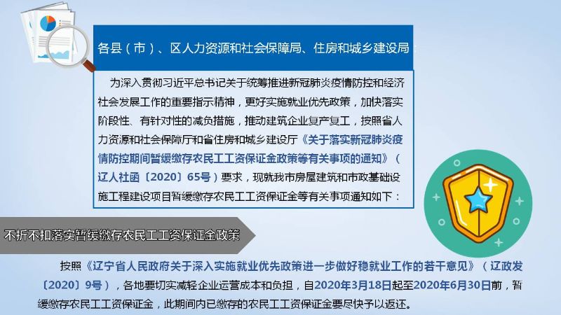 铁岭市劳动和社会保障局新项目推动社会保障体系构建，民生福祉显著增强