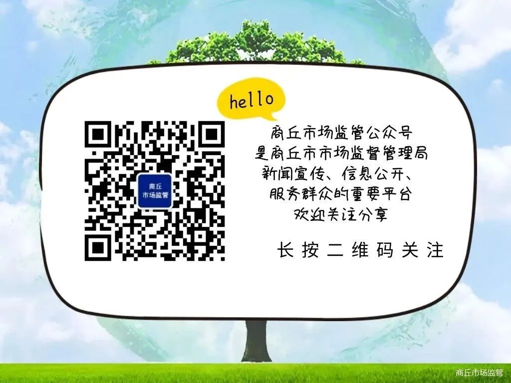 商丘市质量技术监督局最新招聘公告概览