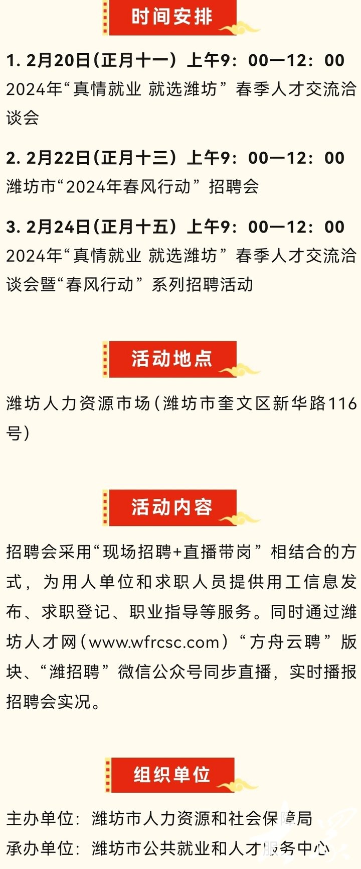 广运街道最新招聘信息全面解析