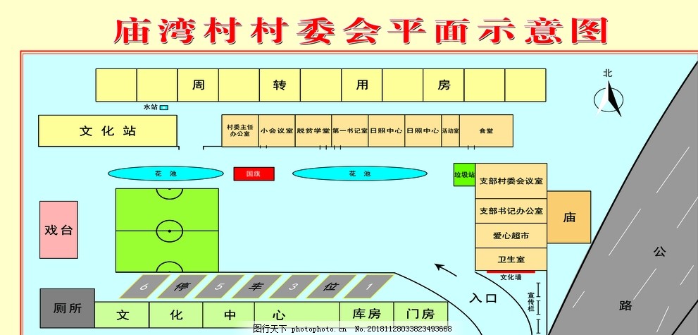 化岭村民委员会最新发展规划概览