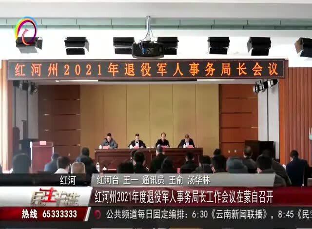 桂阳县退役军人事务局领导团队全新亮相，未来工作展望与期待