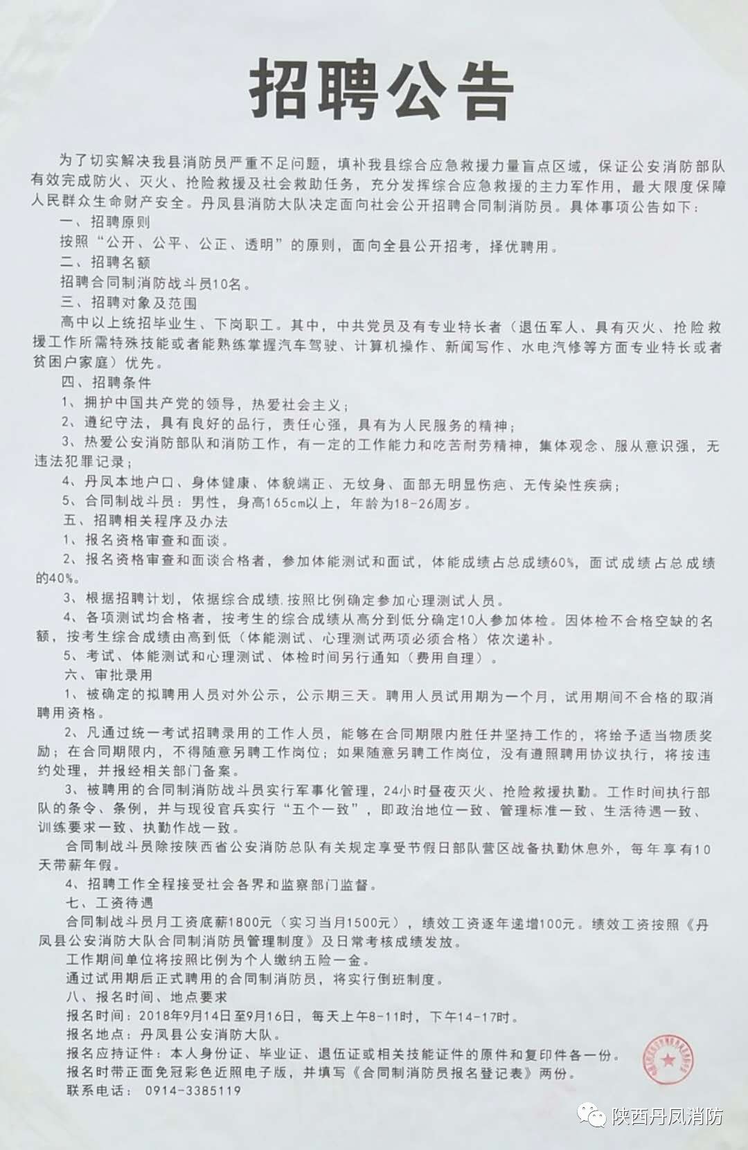 西乡县人力资源和社会保障局最新招聘信息全面解析