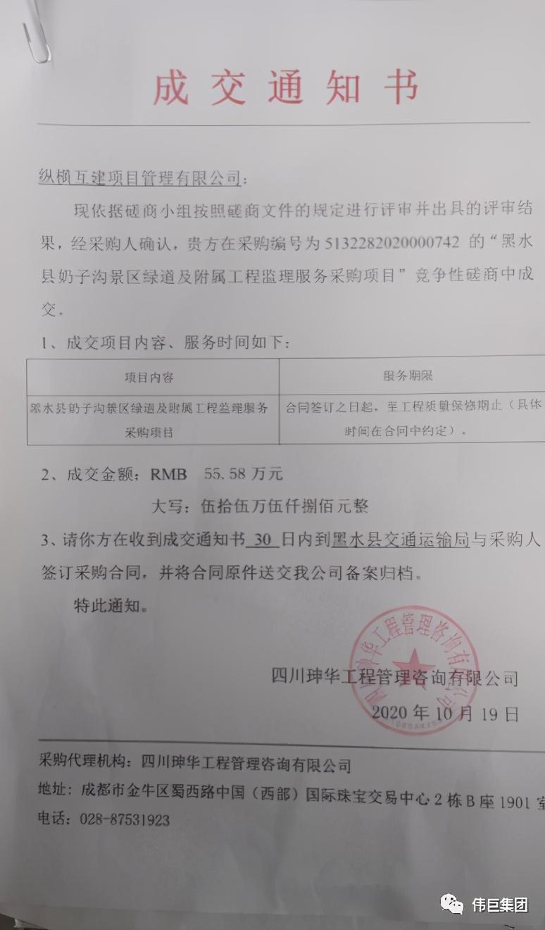 黑水县级公路维护监理事业单位最新动态与显著成就概述