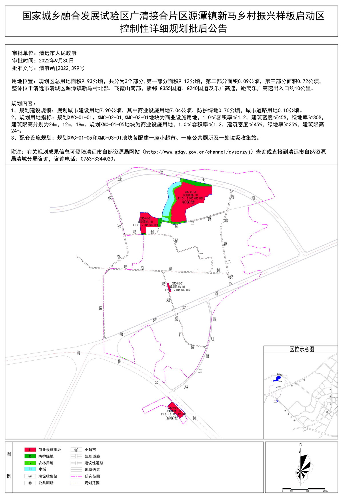 呼源镇未来繁荣蓝图，最新发展规划揭秘