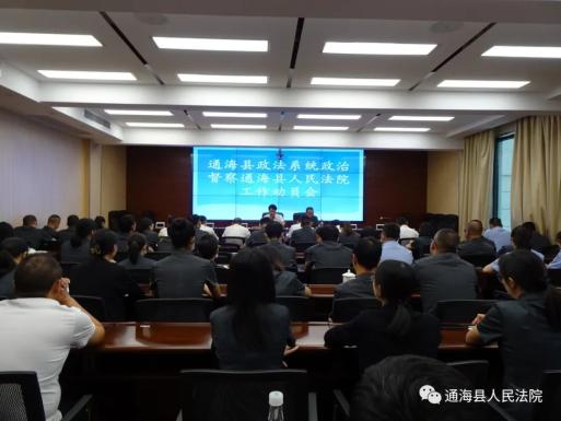 通海县司法局启动社区矫正新模式项目