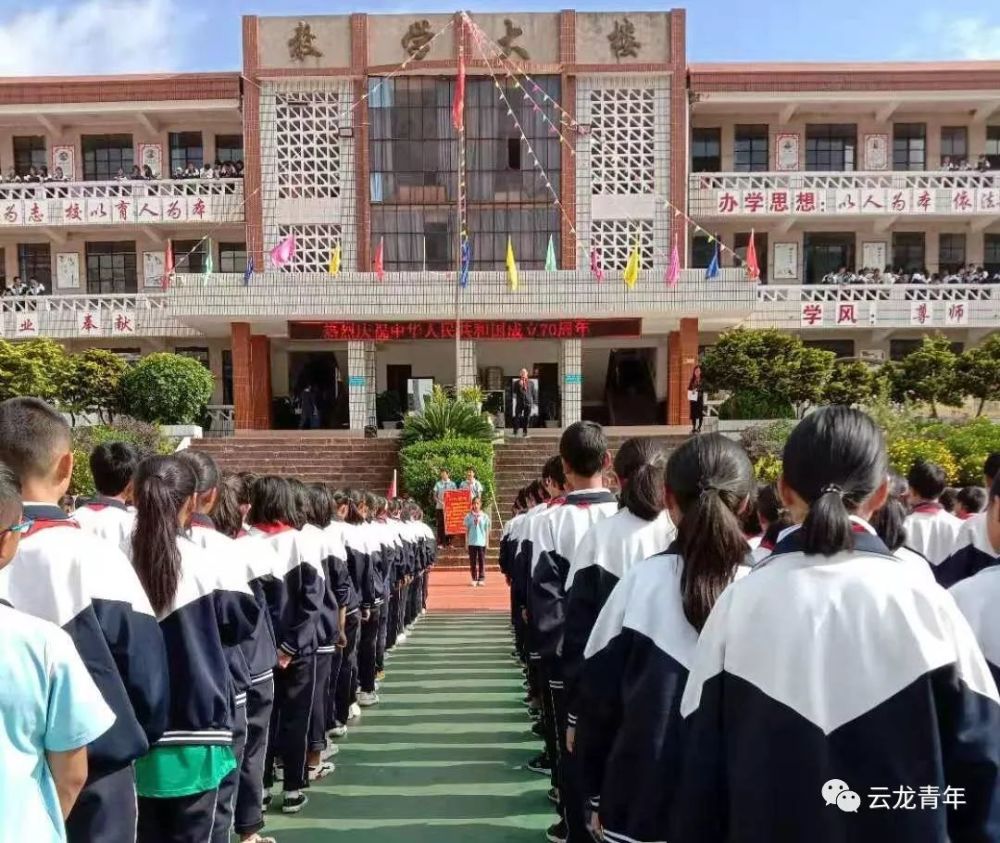 云县小学未来发展规划蓝图