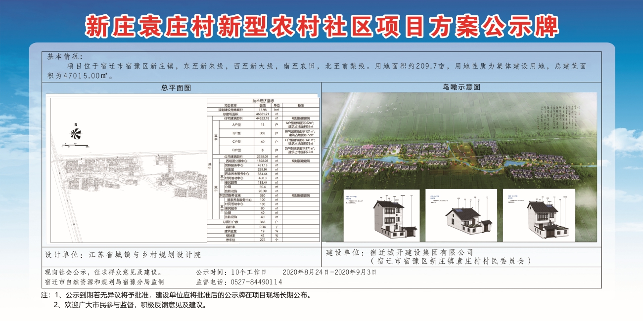 西午村发展规划概览，未来蓝图揭秘