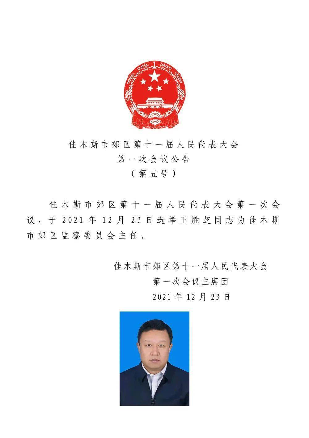 大庆市邮政局人事任命揭晓，塑造未来邮政新篇章