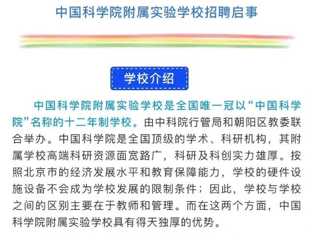 江孜县小学最新招聘资讯汇总