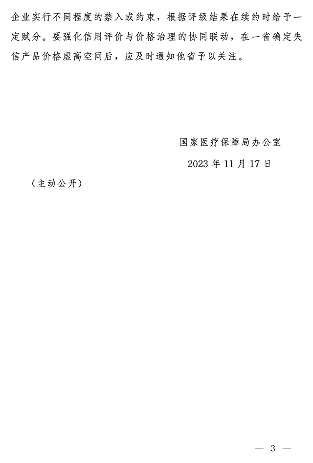 启东市医疗保障局最新招聘信息全面解析